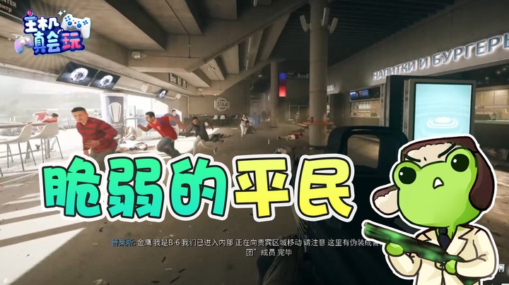 瓜皮蛙蛙：遇上了一群玻璃平民