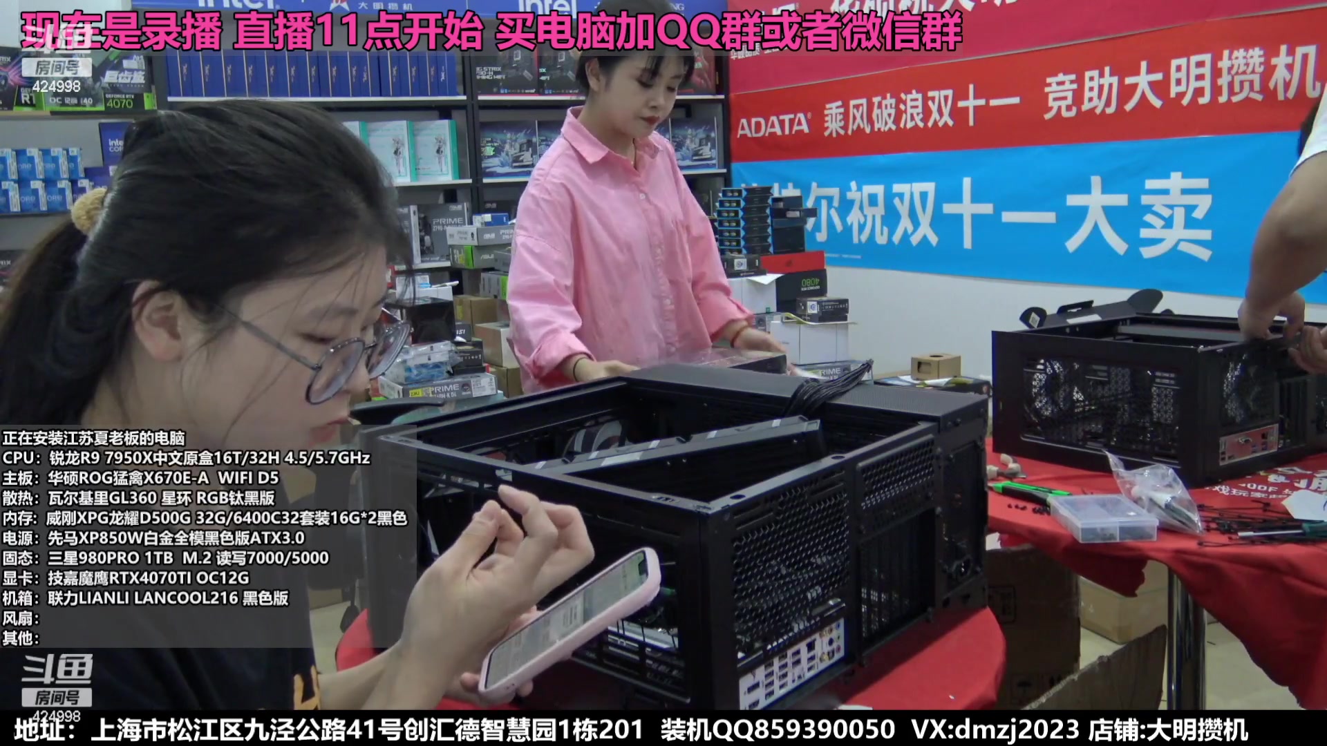 【2023-11-07 22点场】上海大明海：【大明攒机】双十一狂欢节