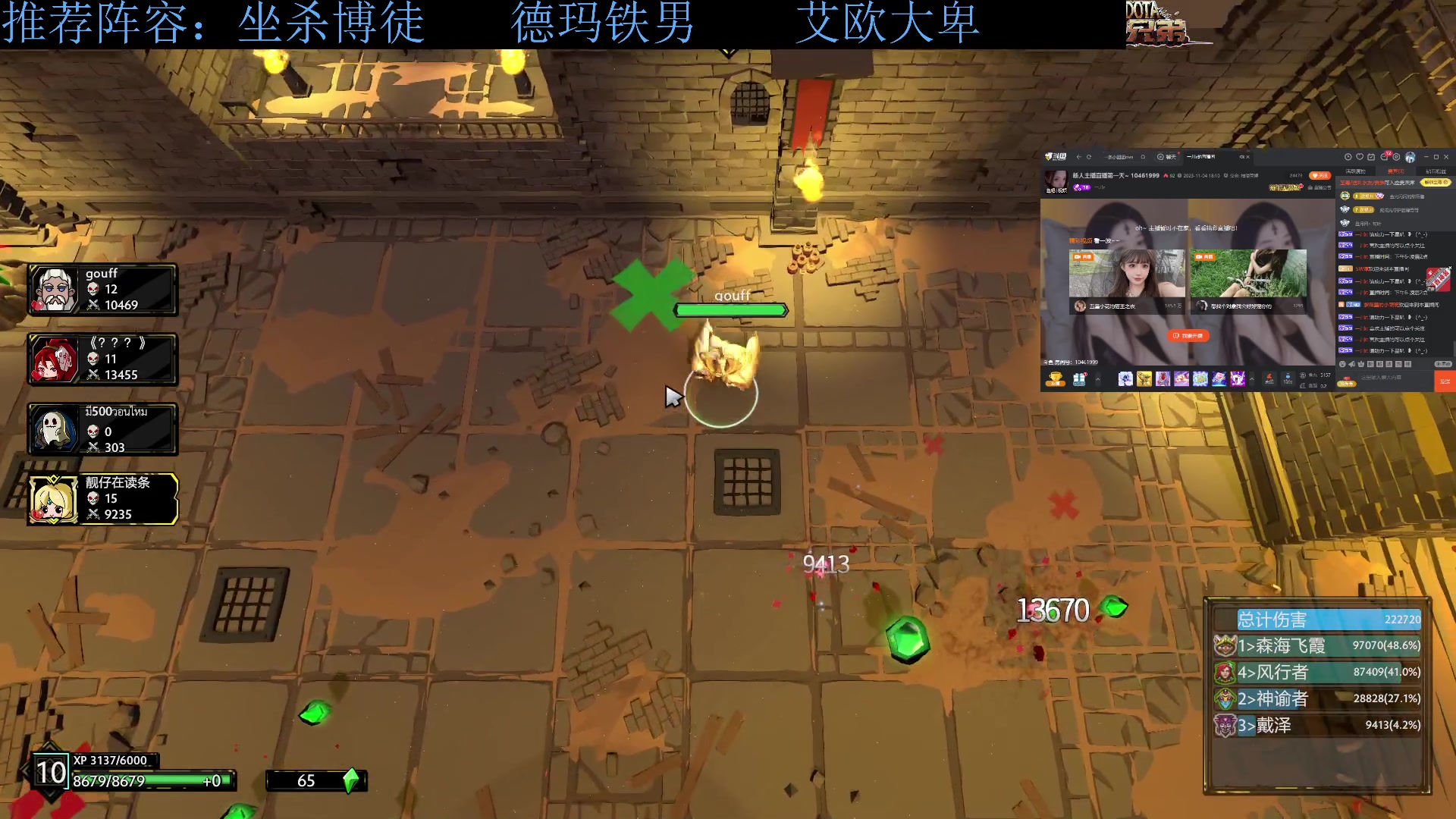 【2023-11-05 01点场】下头男丶BBe：S10中二病也要谈恋爱