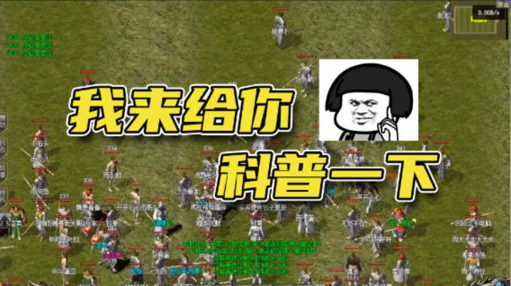 我来给你科普一下