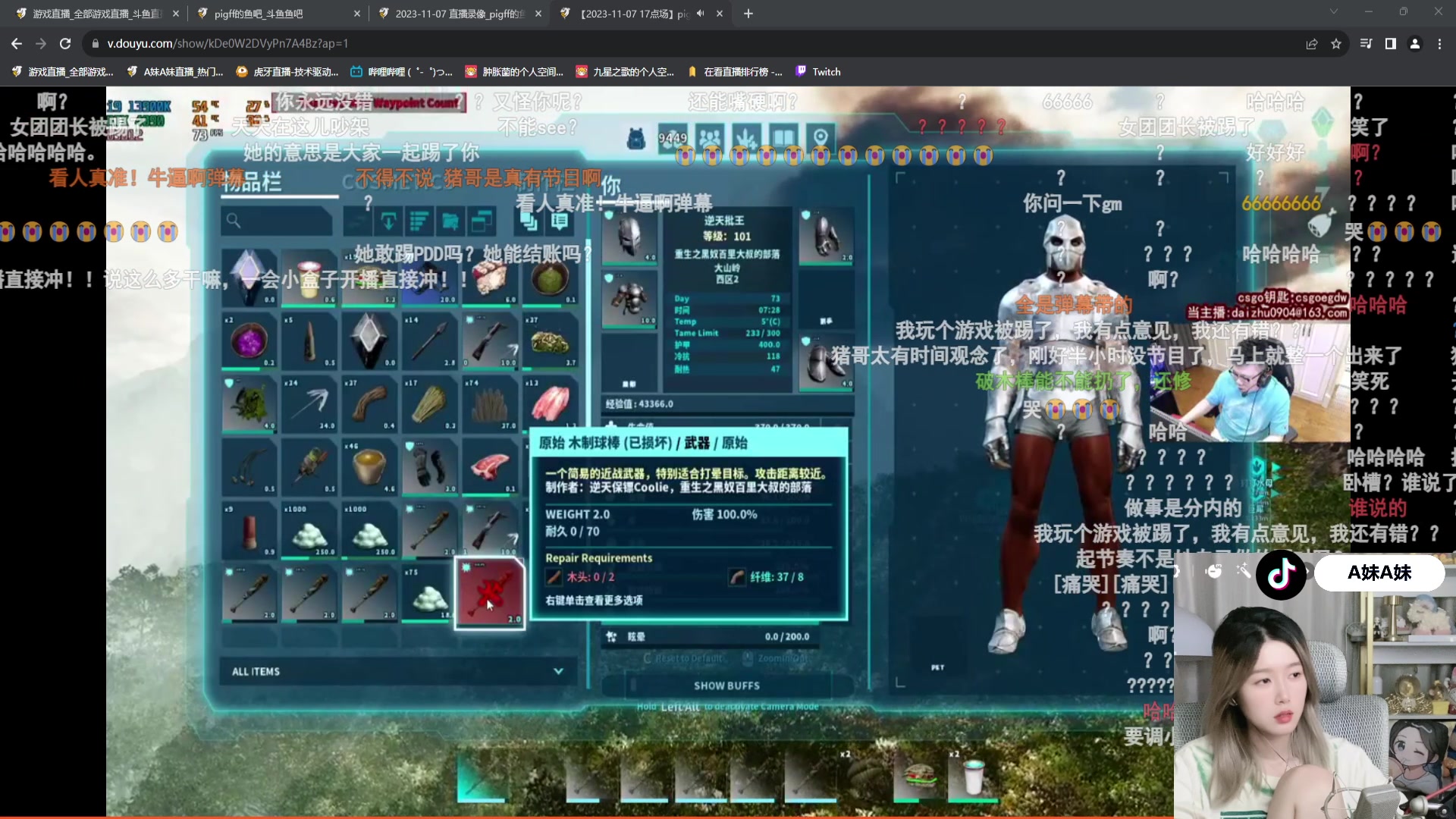 【2023-11-07 23点场】A妹A妹：【呆猪】新人主播