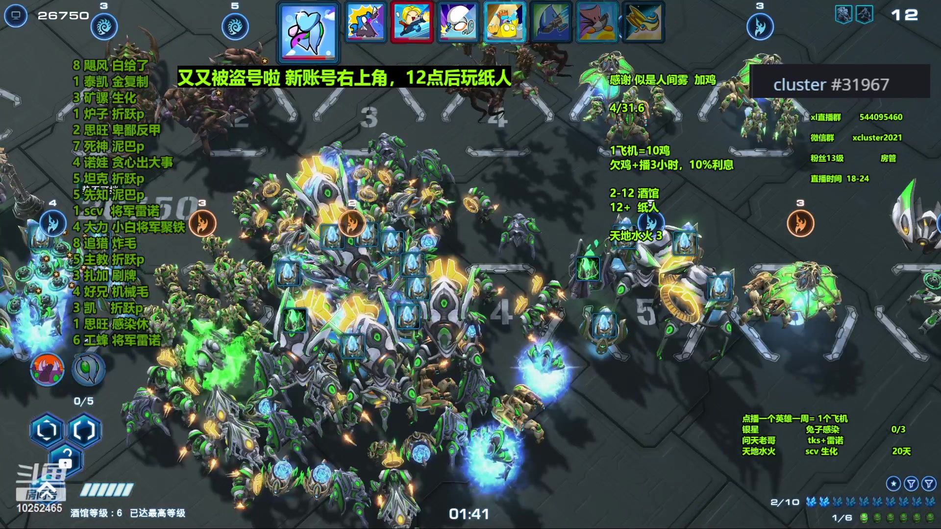 【2023-11-07 21点场】xcluster：星际酒馆，又被盗号了，再重加一次