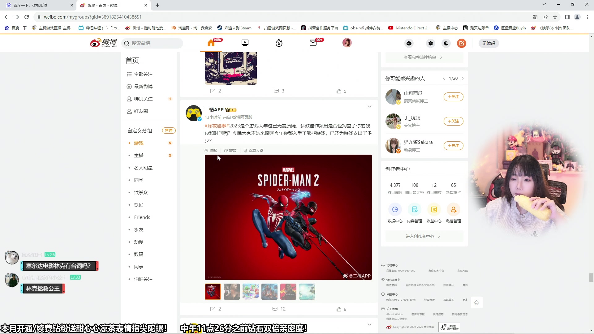 【2023-11-08 10点场】甜心战士：今日钻石双倍亲密度！帮水友开原神卡先