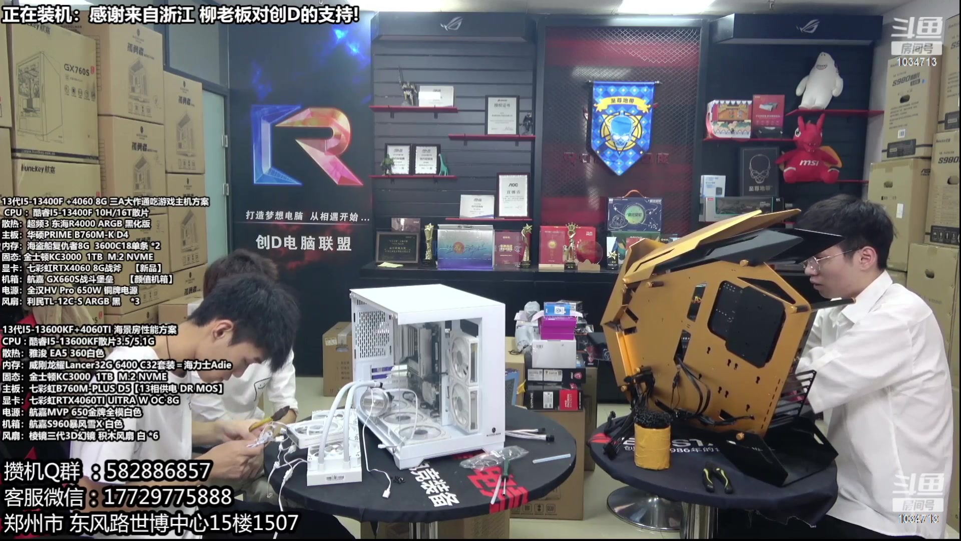 【2023-11-07 22点场】创D电脑联盟：郑州创D：双11电脑活动开启