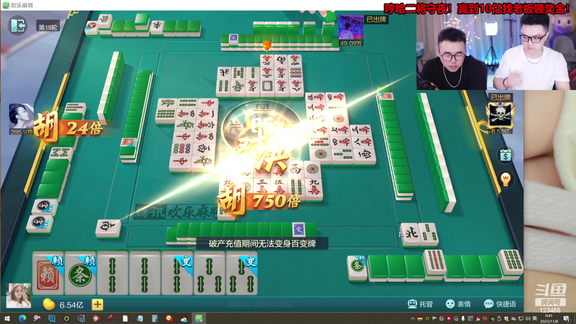 【2023-11-08 00点场】南波儿大魔王丶：开麻！充10亿！