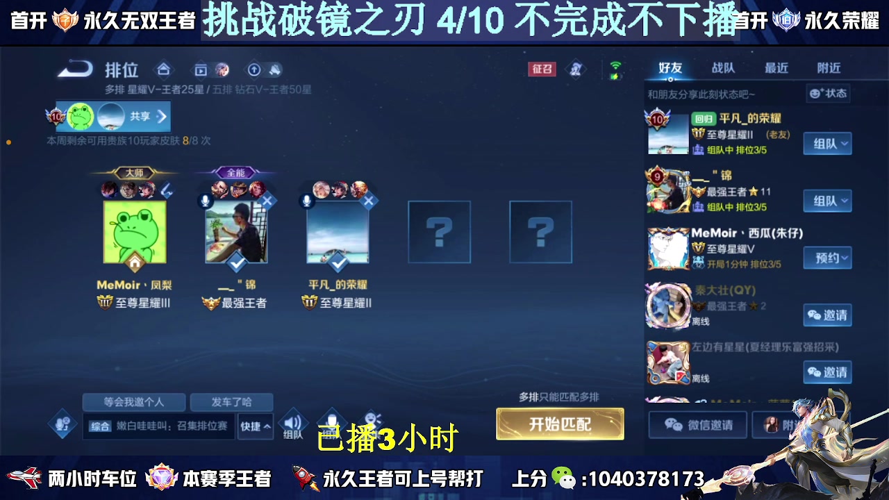 【2023-11-08 12点场】狗涯丶全能打野：国服爬雷神 挑战十次破镜之刃 不上不下播