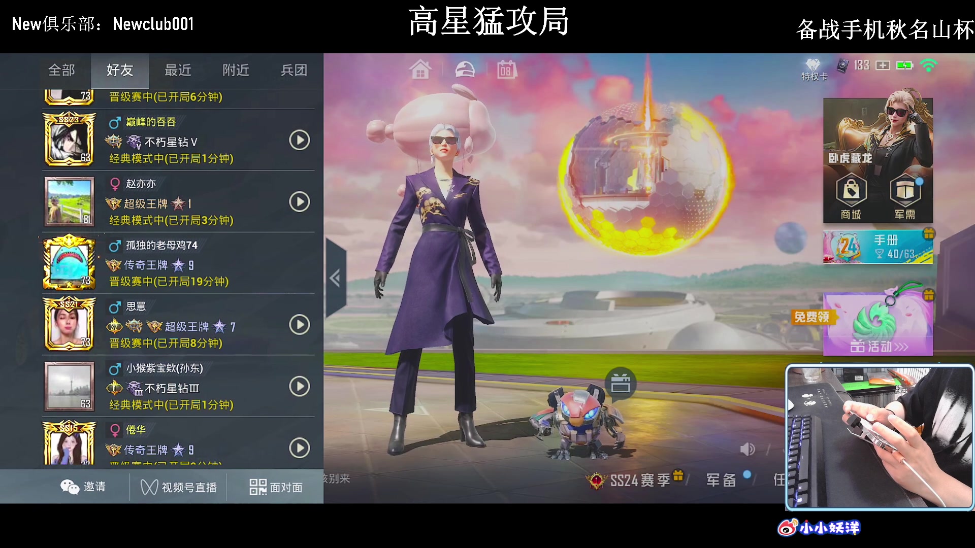 【2023-11-08 18点场】小妖洋：【坚持与努力】