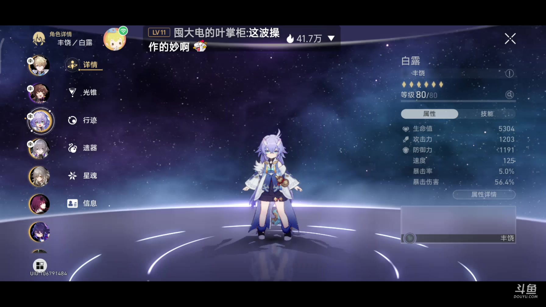 【2023-11-02 16点场】DY科神大大：1.4版本上号。看号调号规划，刷蝗灾图鉴