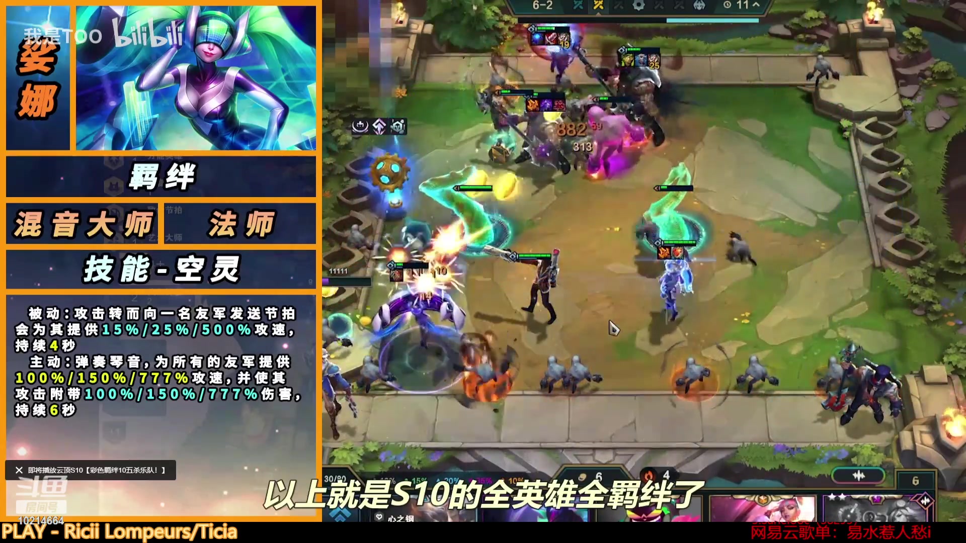 【2023-11-08 02点场】四川棋王超哥：今晚美测s10新版本！！