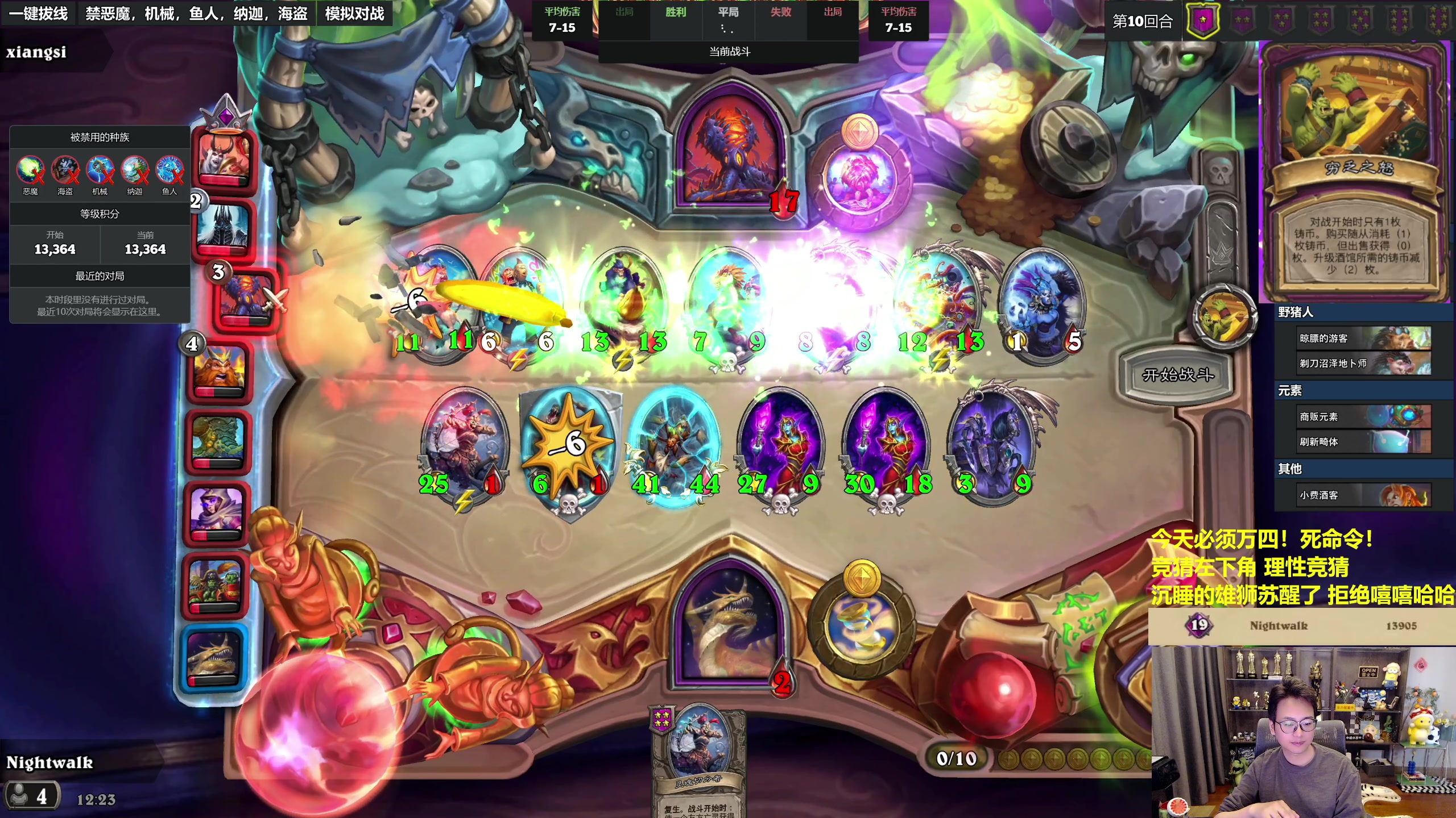 【2023-11-08 11点场】衣锦夜行：万四万四必须万四！