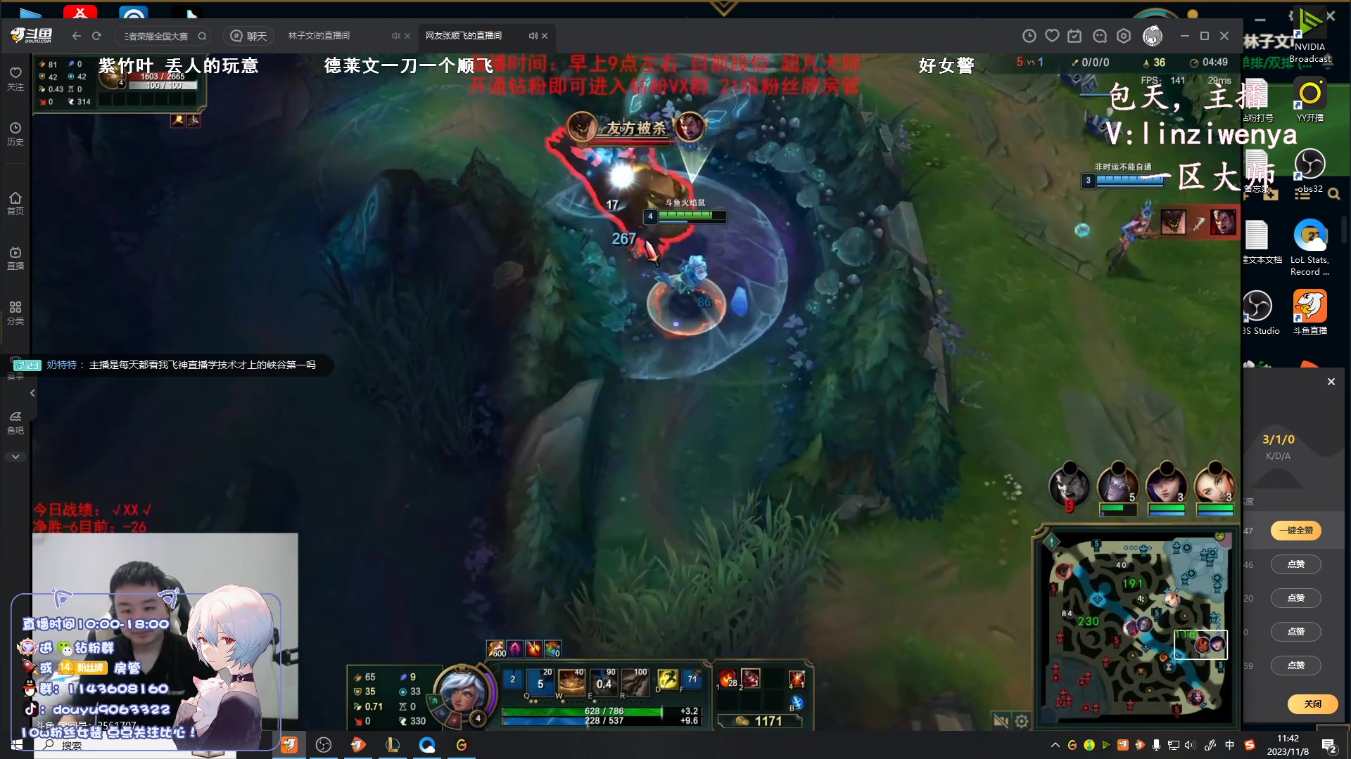 【2023-11-08 11点场】林子文i：峡谷第一，高分段打野教学！！！