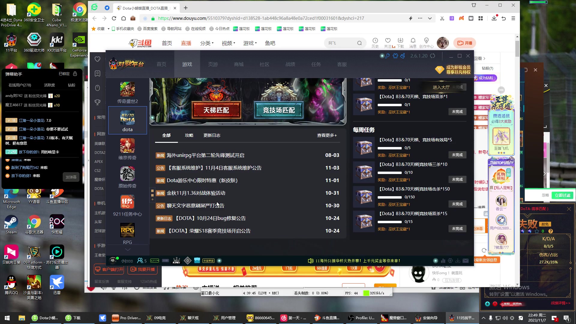 【2023-11-07 22点场】Dota小蝴蝶：情怀正版 挑战100把90胜率！