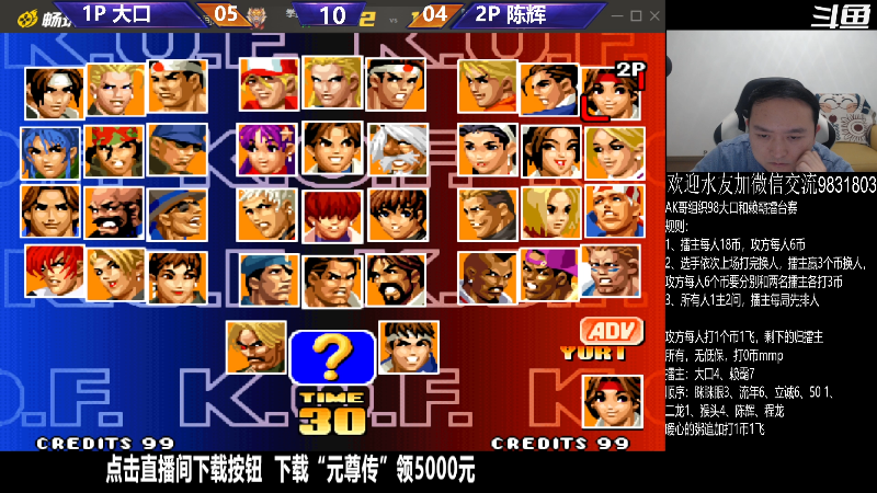 【格斗游戏】武汉程龙的精彩时刻 20231108 00点场