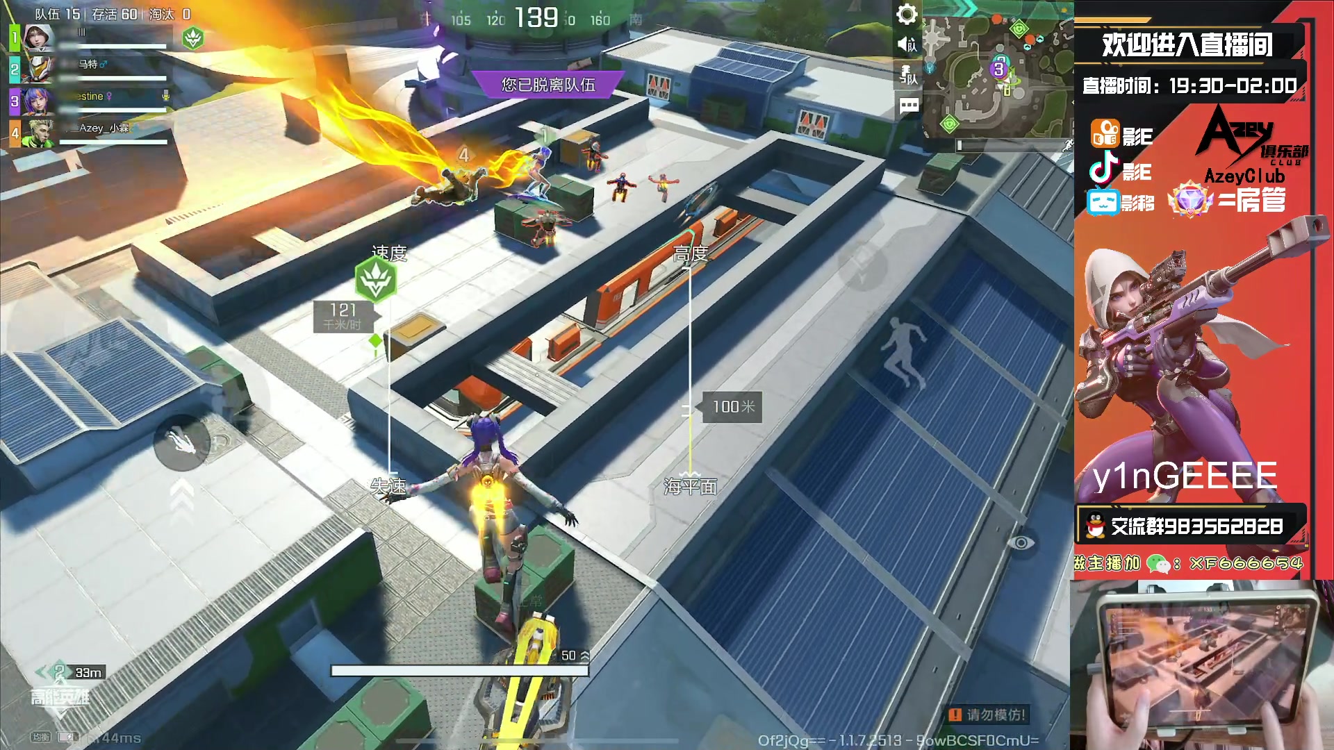 【2023-11-01 21点场】化羽影E：全网首个榜一车队【Azey战队】