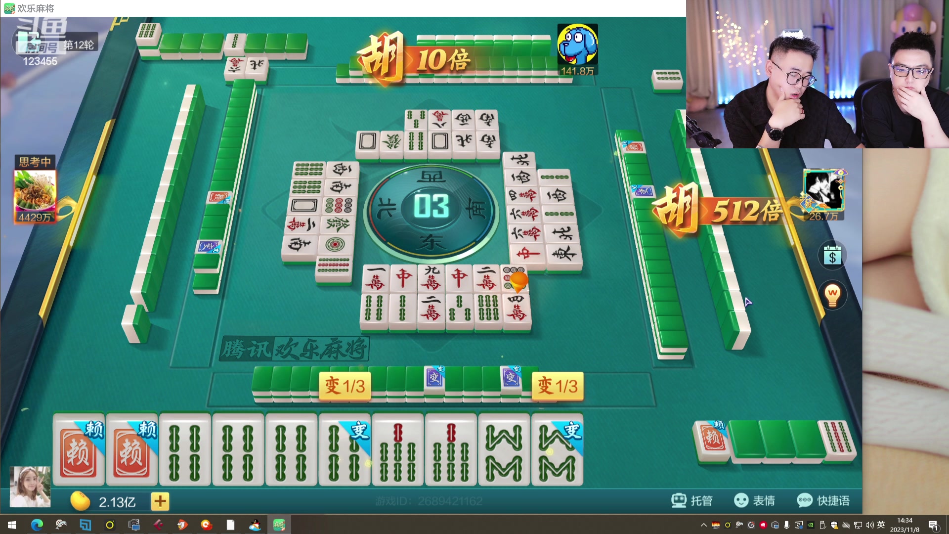 【2023-11-08 13点场】南波儿大魔王丶：充十亿！！！
