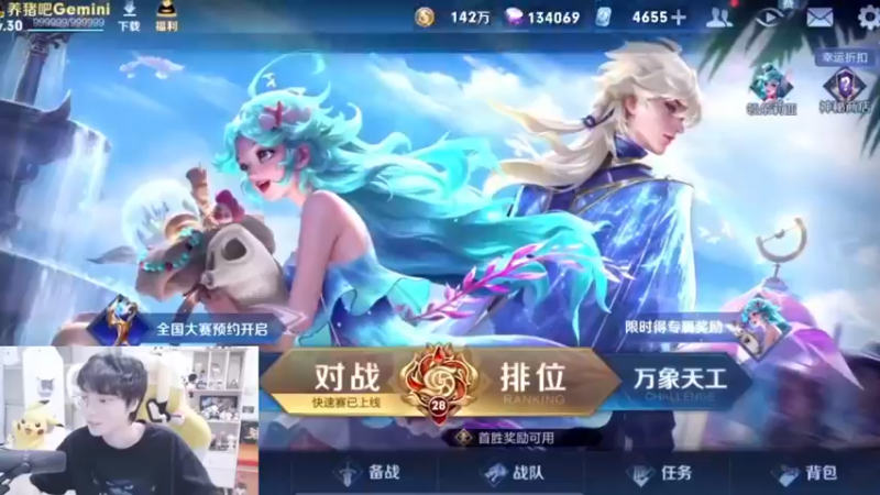 当mini酱观看室友打巅峰赛