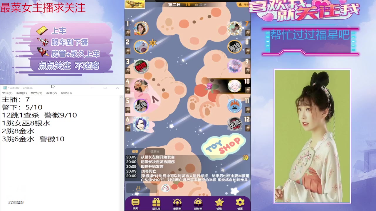 【2023-11-08 19点场】停留在雨中Cium：#天天狼人#来了哦