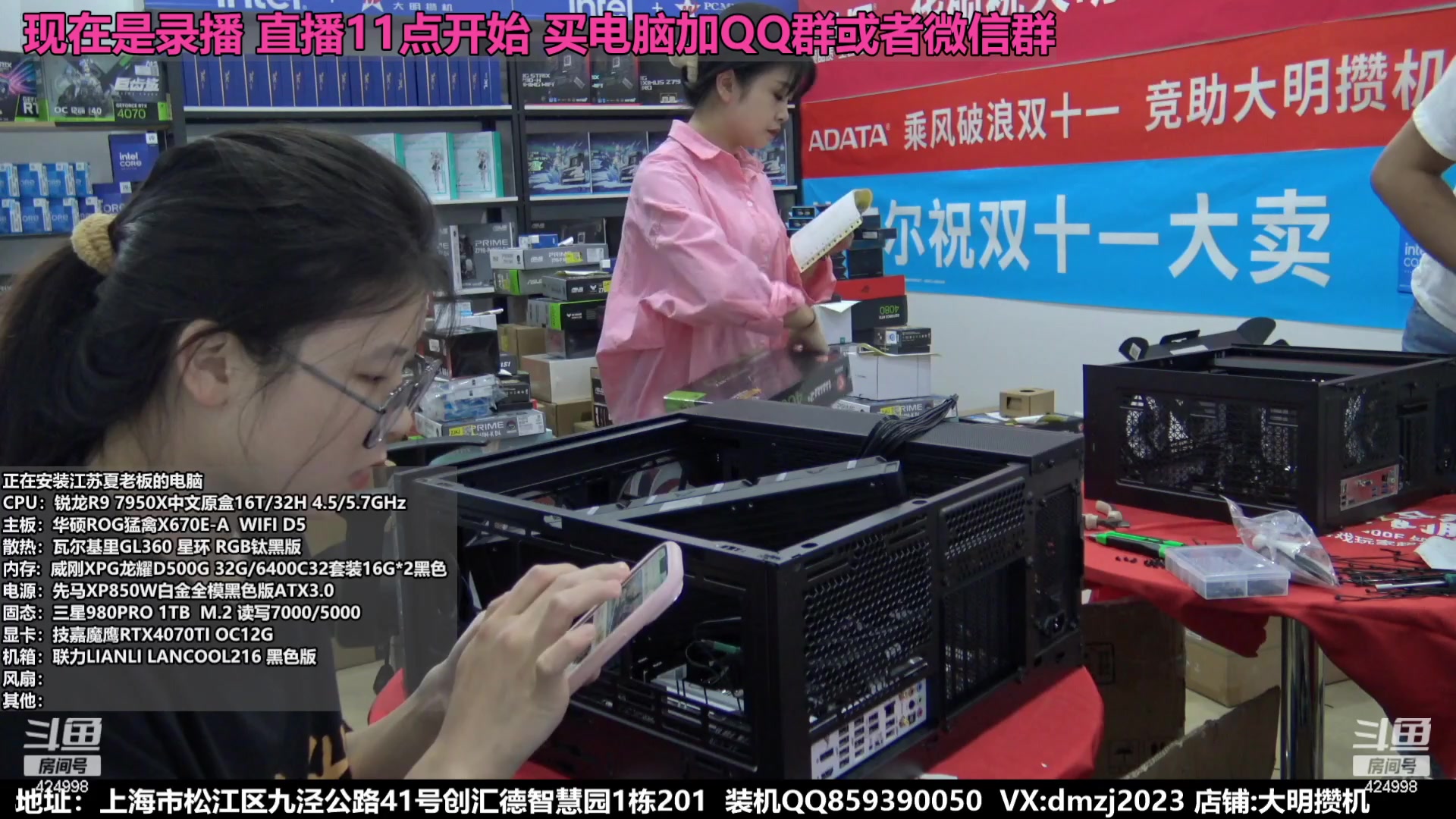 【2023-11-08 08点场】上海大明海：【大明攒机】双十一狂欢节