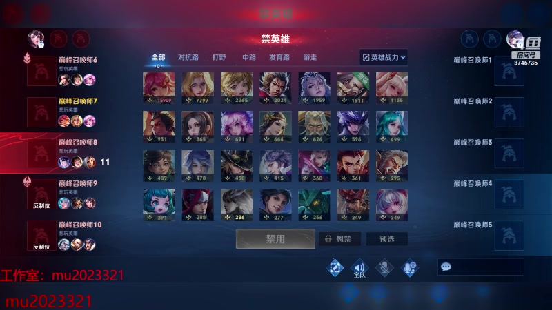 【2023-11-08 20点场】沐沐Ccccc：巅峰赛冲前十 8745735