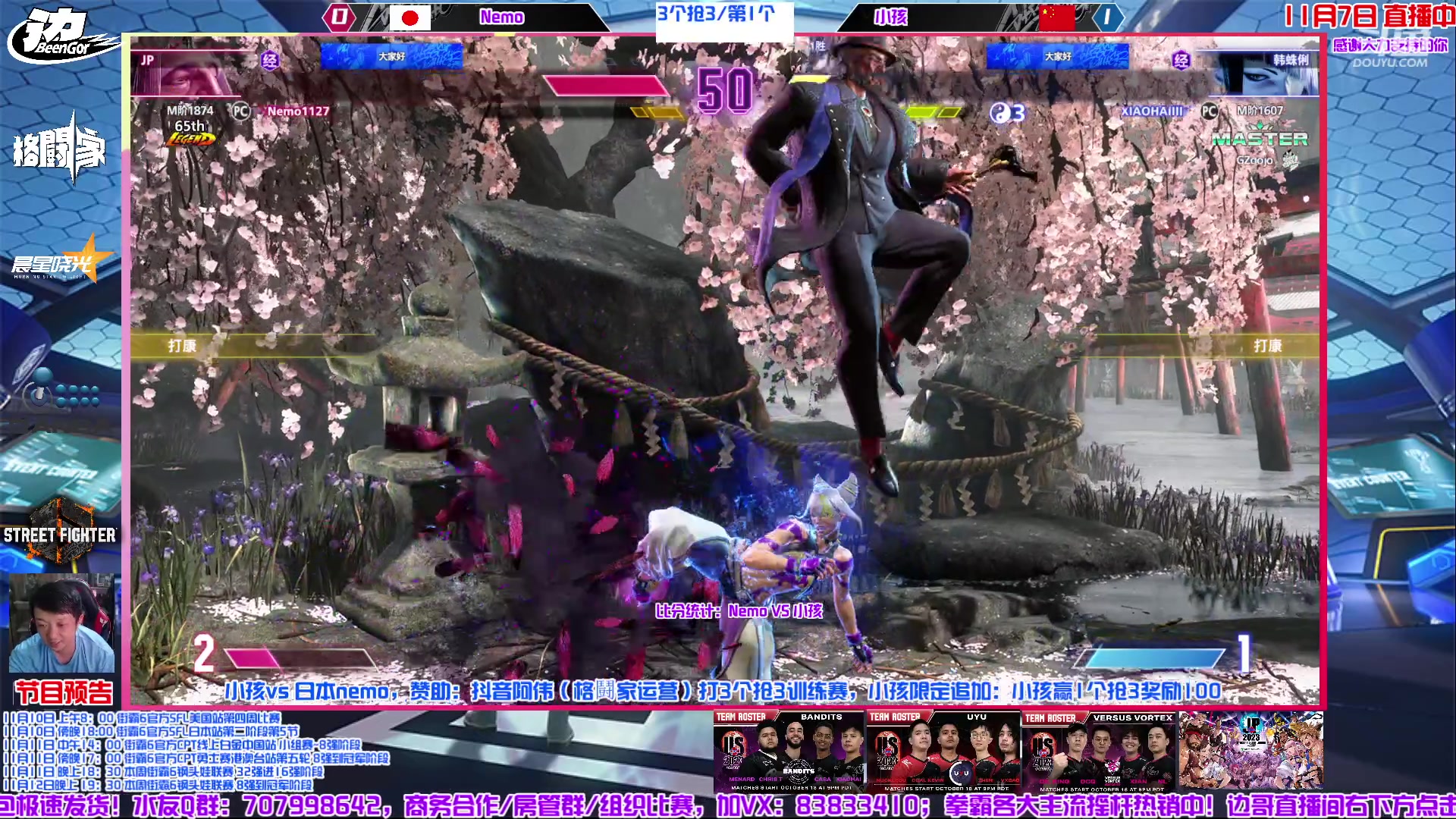 【2023-11-07 19点场】边哥BeenGor：直播：连线日本Nemo！街霸6小孩专场