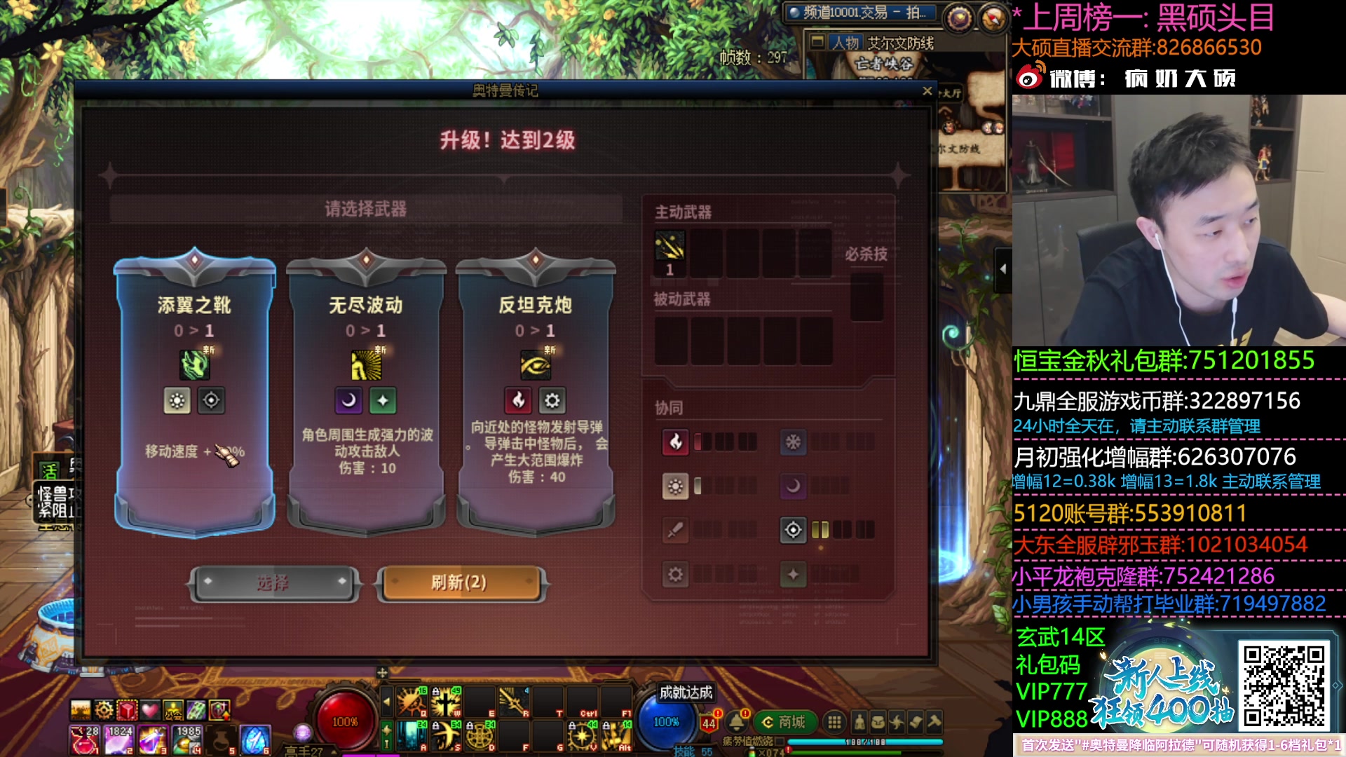 【2023-11-08 18点场】疯奶丶大硕：8点女大枪嘉宾.明儿韩服正式服军团新难度