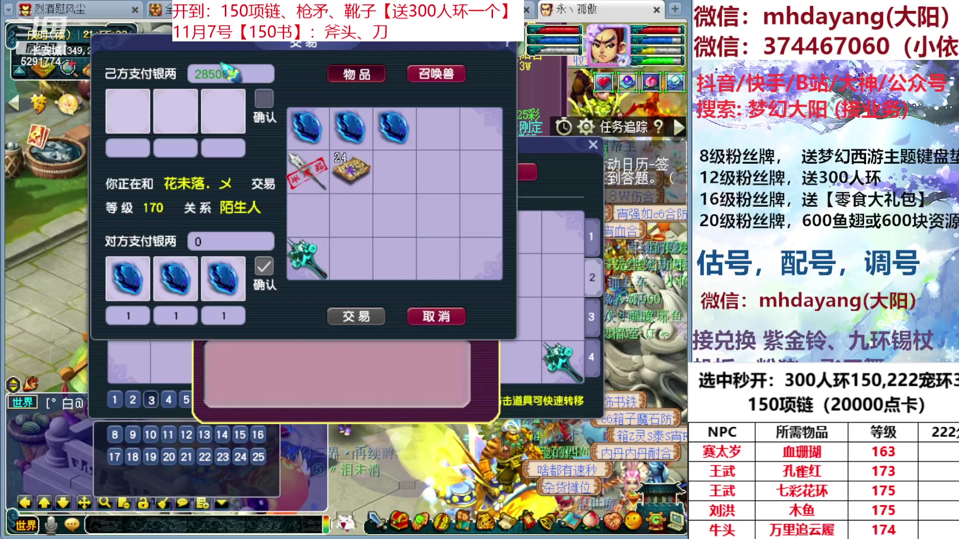 【2023-11-07 21点场】梦幻大阳：300人环，222分宠环，从早开到晚~！
