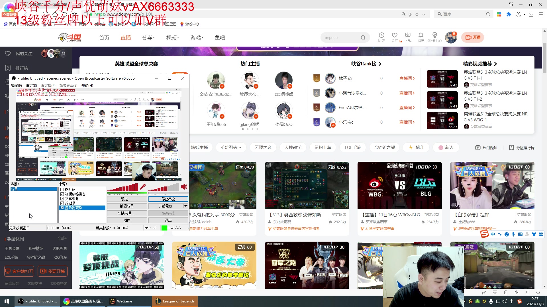 【2023-11-07 23点场】冰凡丶bbg：豹女 小鹿 皎月 千珏 女皇