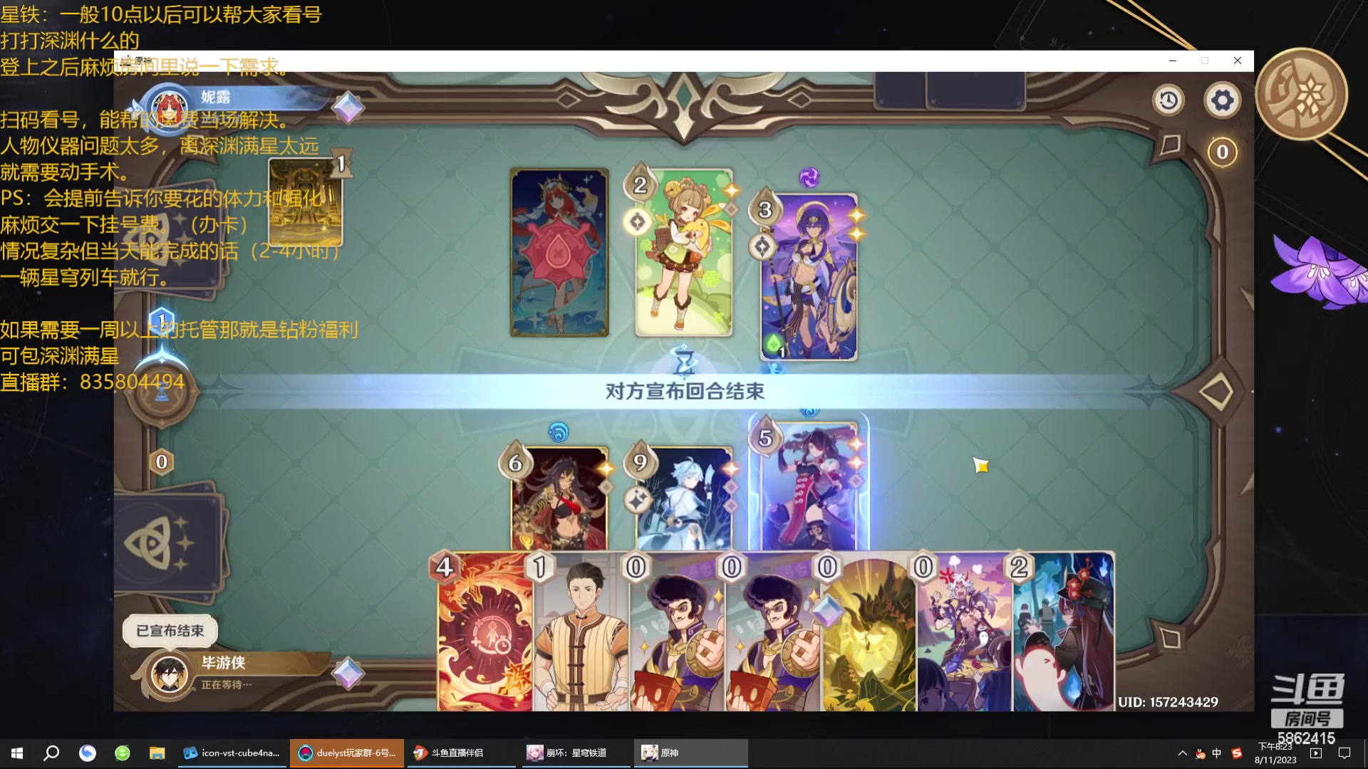 【2023-11-08 19点场】毕游侠：有问题就问哟