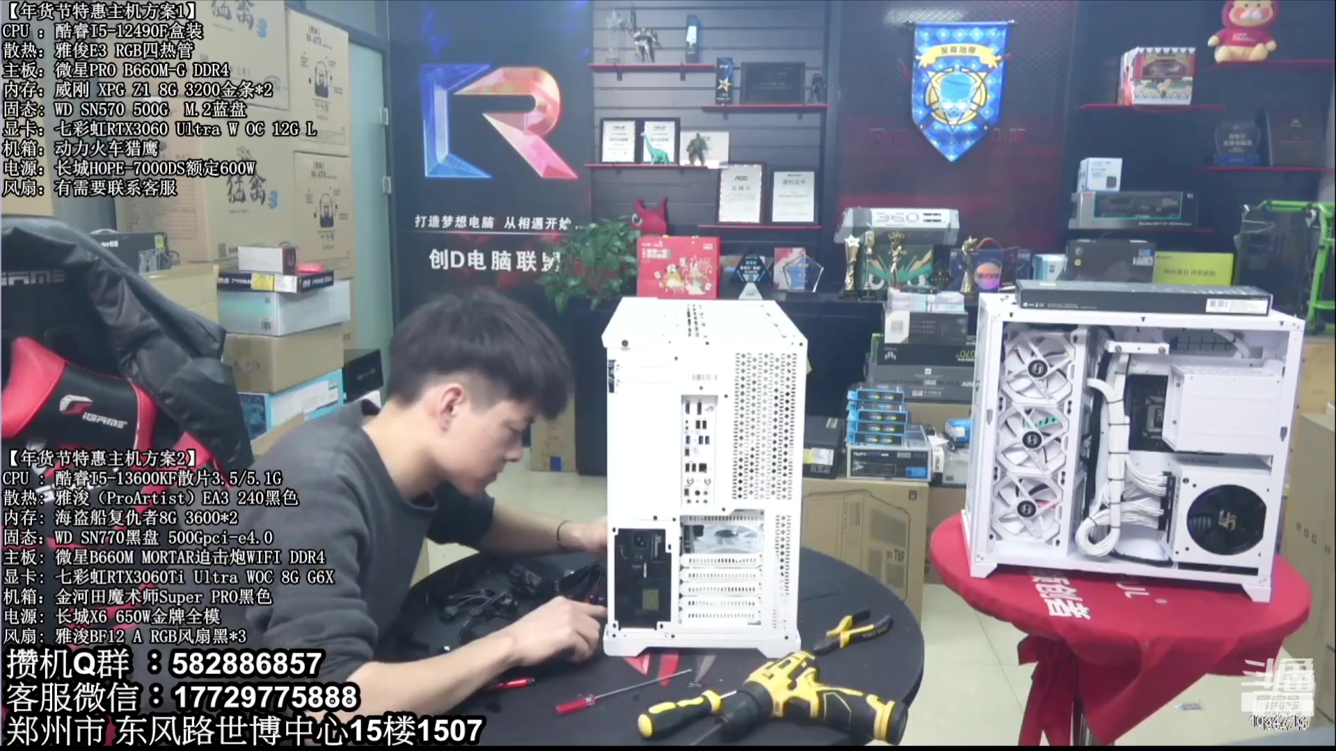 【2023-11-08 20点场】创D电脑联盟：郑州创D：双11电脑活动开启