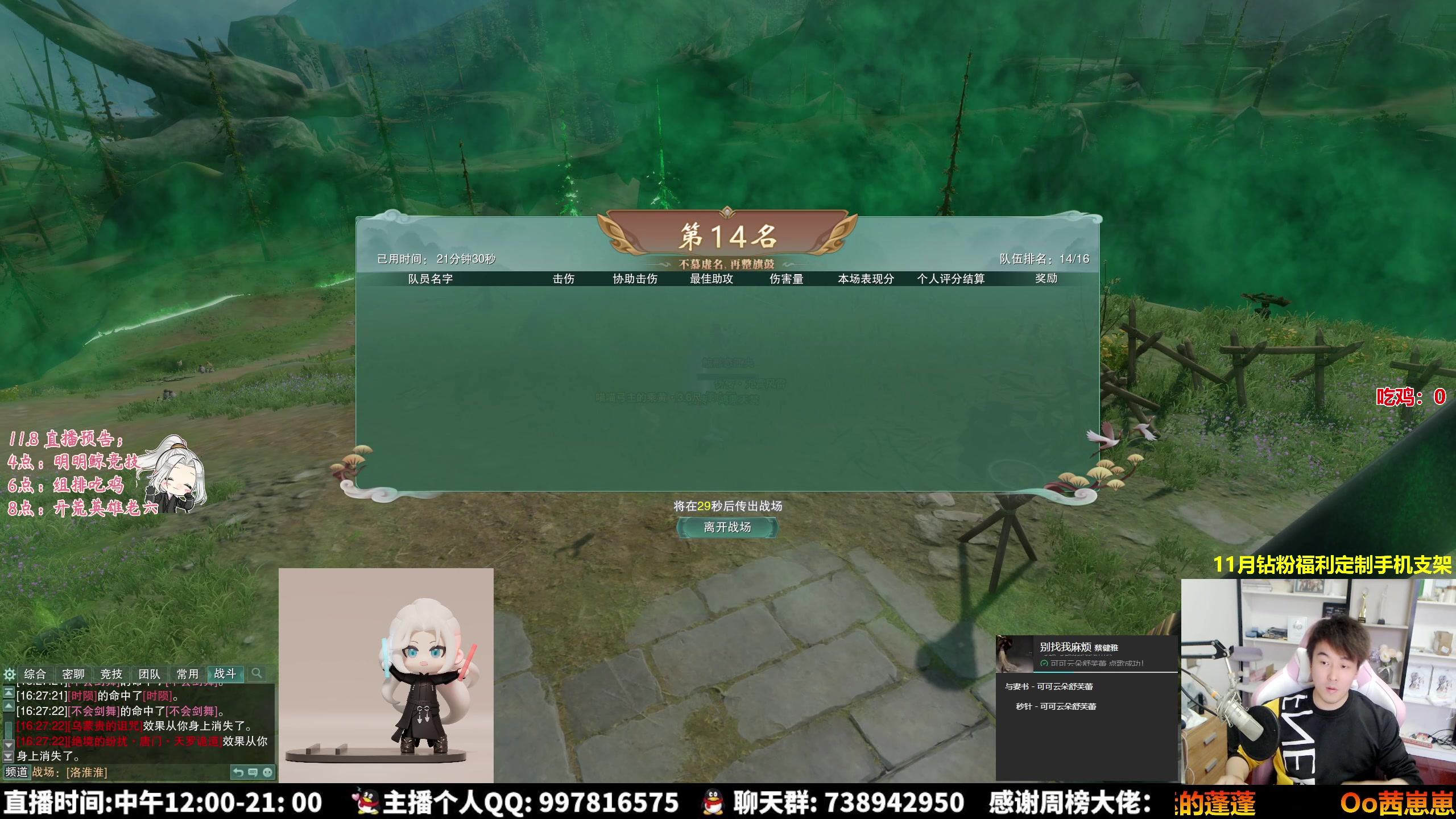 【2023-11-08 15点场】As童话话话：喵喵糖3V3冲第一名！