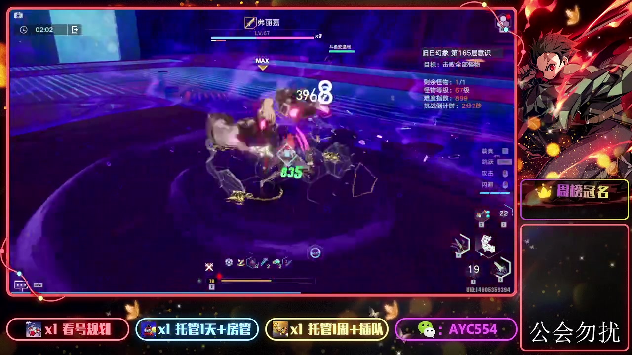 【2023-11-08 16点场】安逸城GG：【幻塔】轻科幻开放世界手游