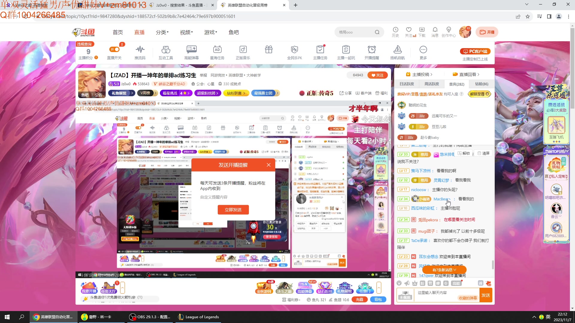 【2023-11-07 21点场】Jz0w0：【JZAD】开播一坤年的单排ad练习生