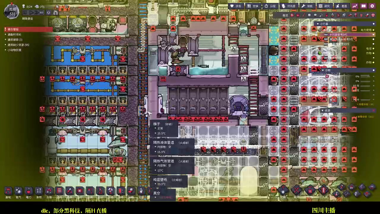【2023-11-01 14点场】老夫飘飘：黑科技改变生活