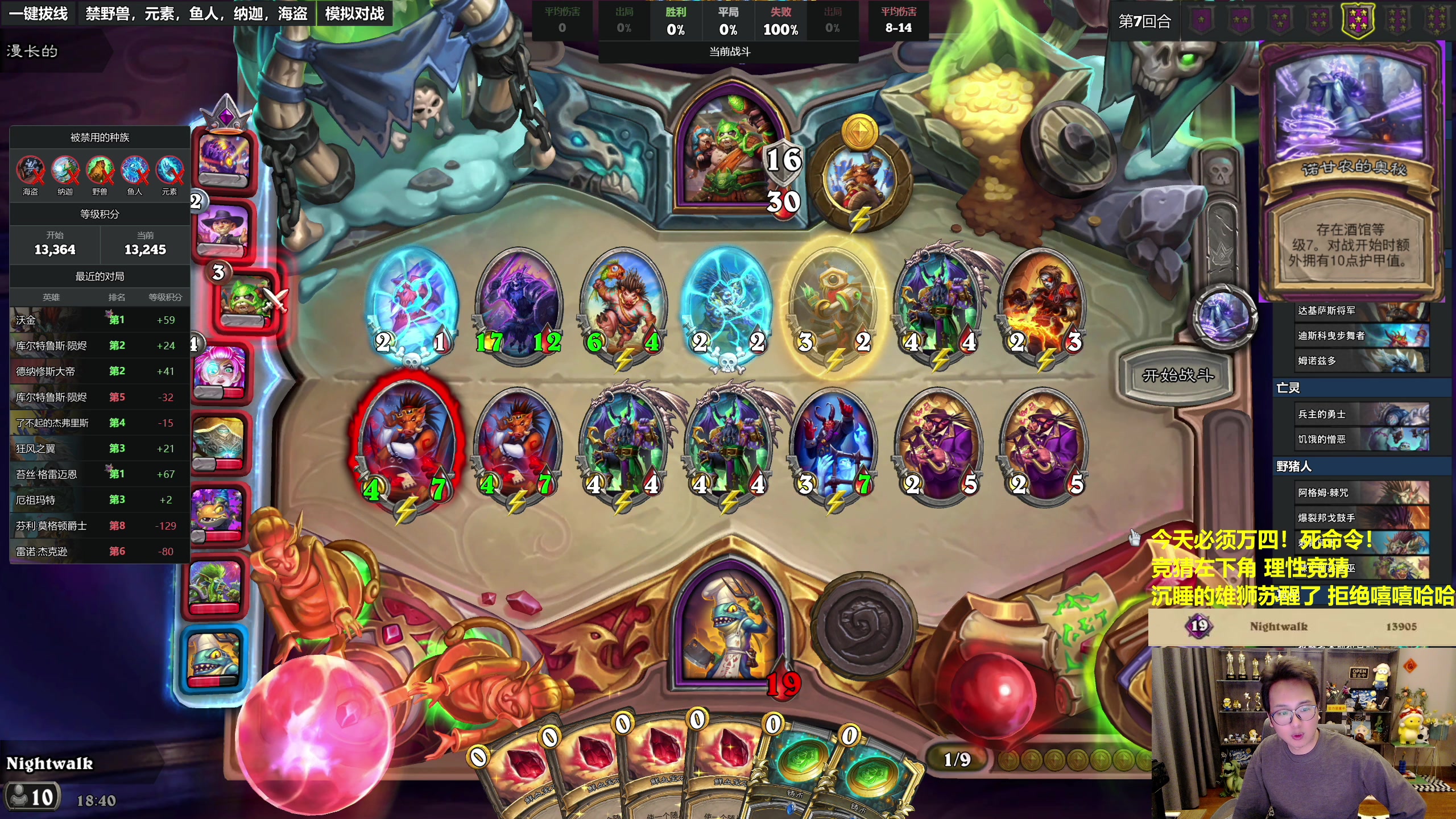 【2023-11-08 18点场】衣锦夜行：万四万四必须万四！