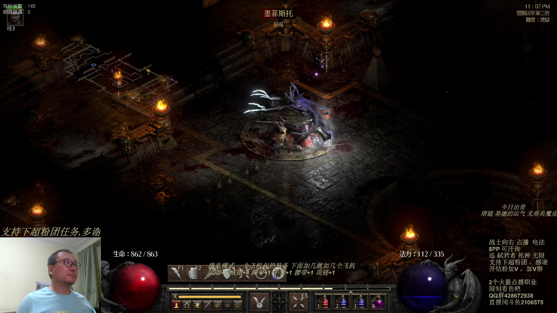 【2023-11-07 22点场】英雄吕布：暗黑 专家 8PP电法 可汗传 开荒