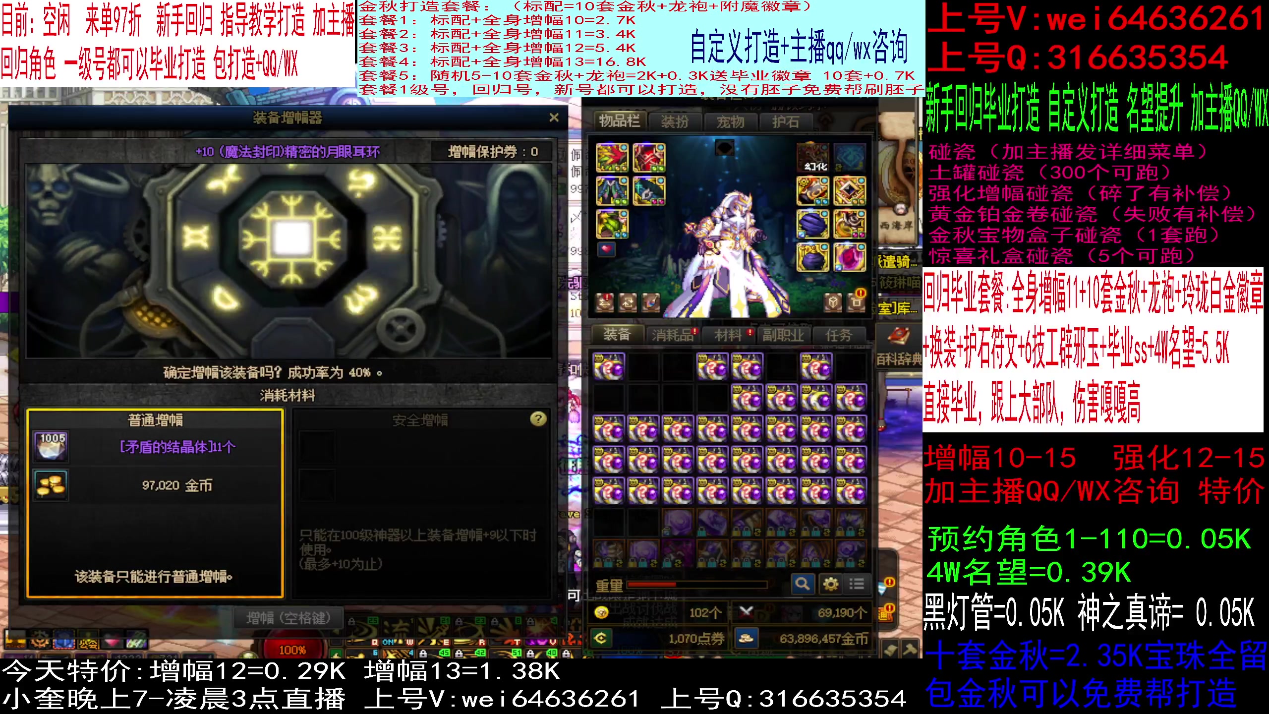 【2023-11-09 14点场】红眼小奎：回归打造，增幅强化龙袍
