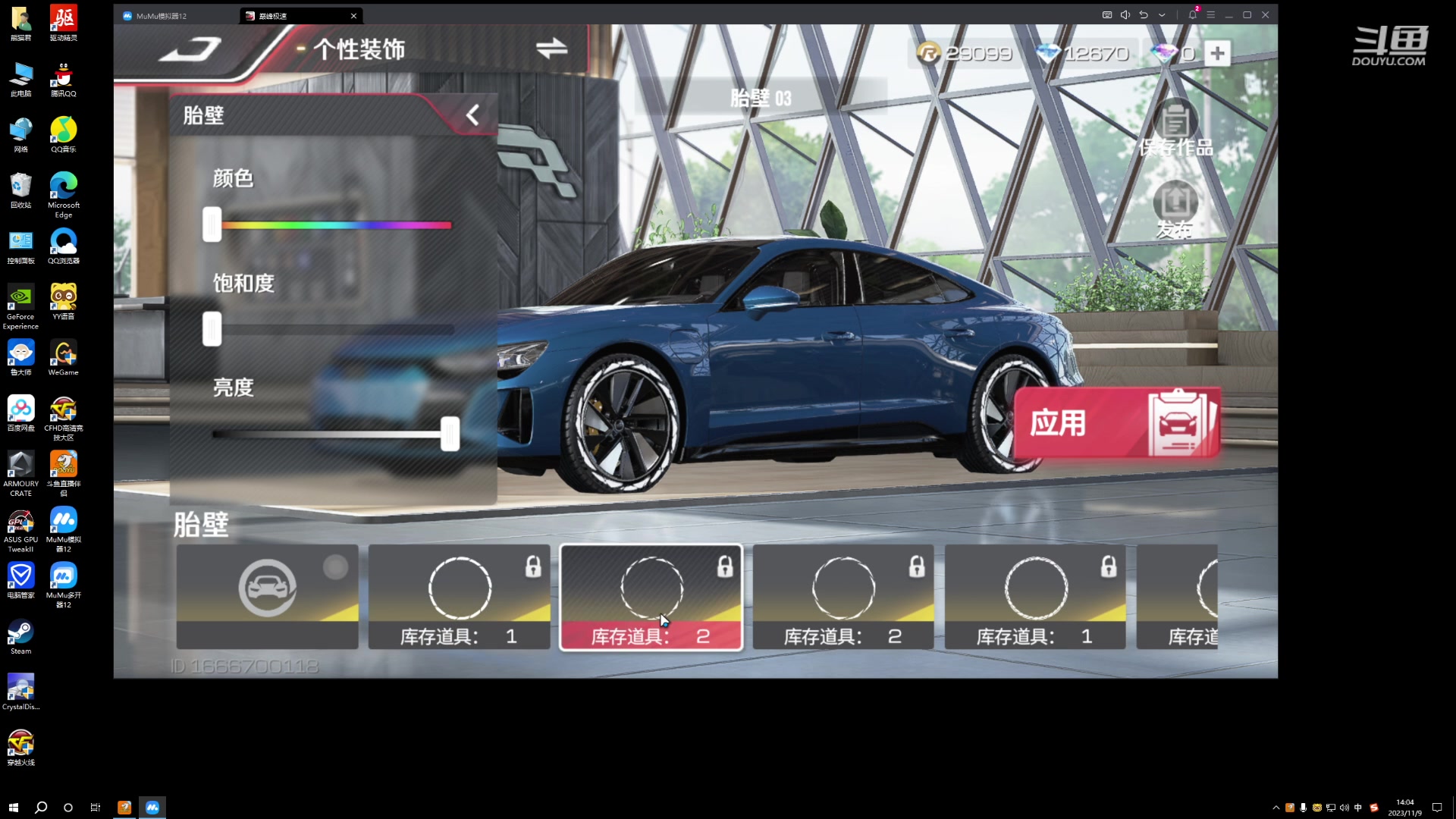 【2023-11-09 13点场】白鲨熊猫君：荣耀枪王/秒上号/极速上分~@