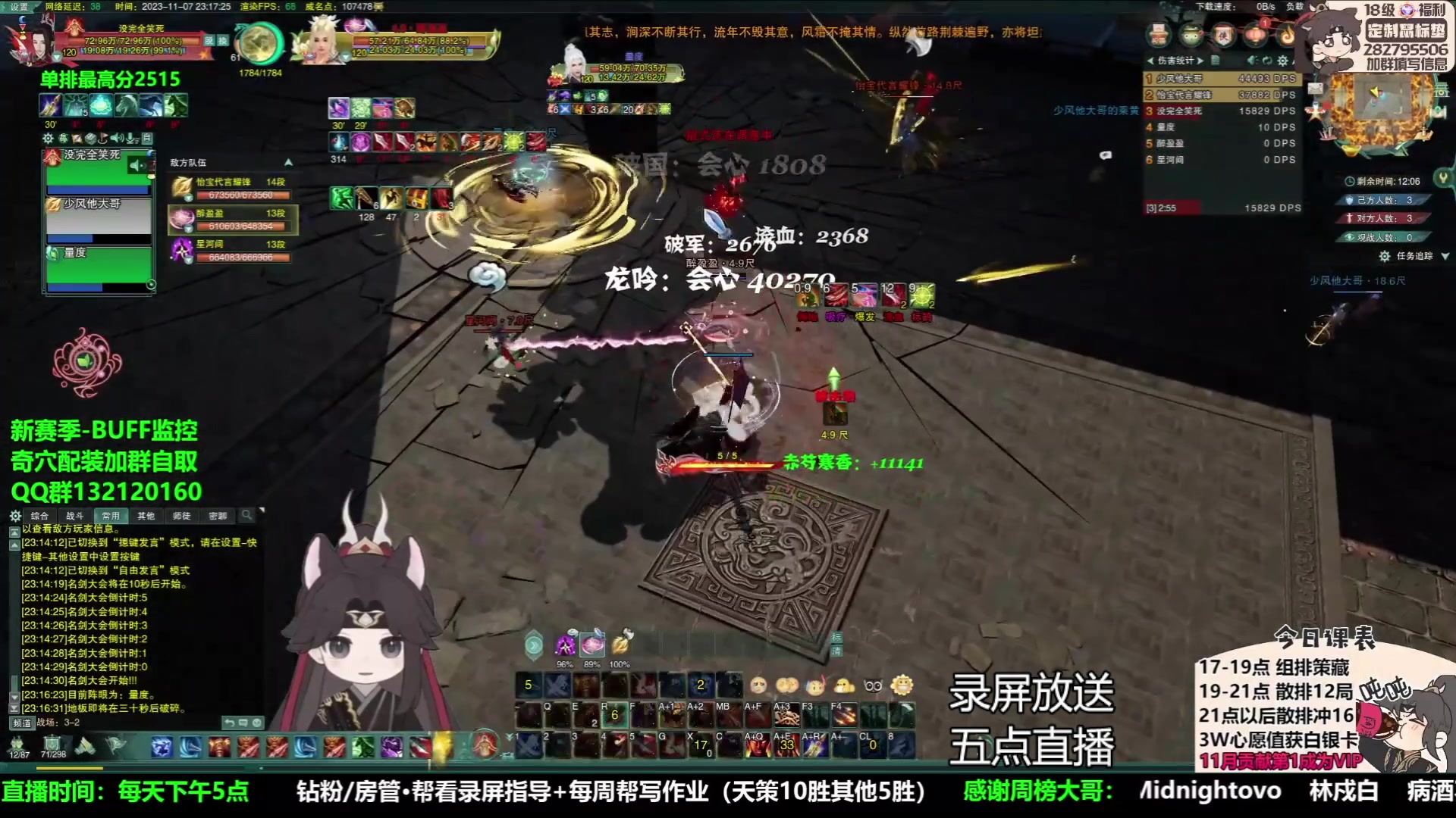 【2023-11-09 04点场】慕堇丶：散排冲2600第一天