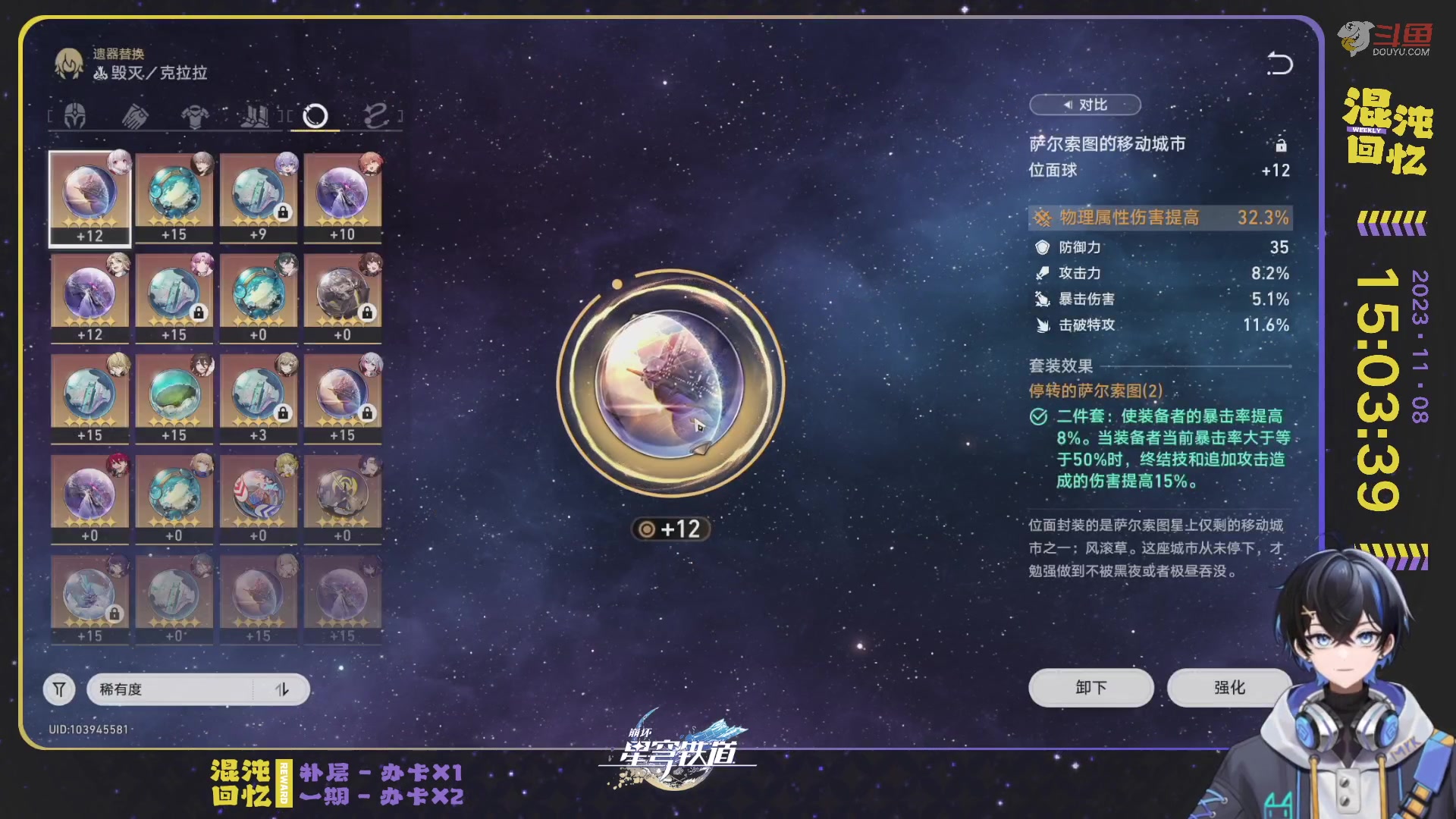【2023-11-08 14点场】Aby叔叔：[星铁]终极帮帮人
