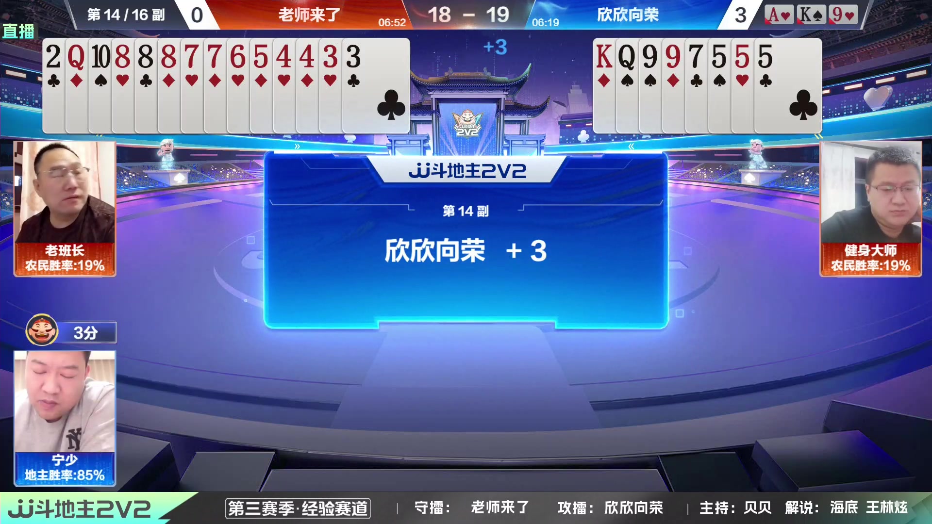 【2023-11-09 20点场】JJ斗地主官方：2023JJ斗地主2V2第三赛季经验赛道