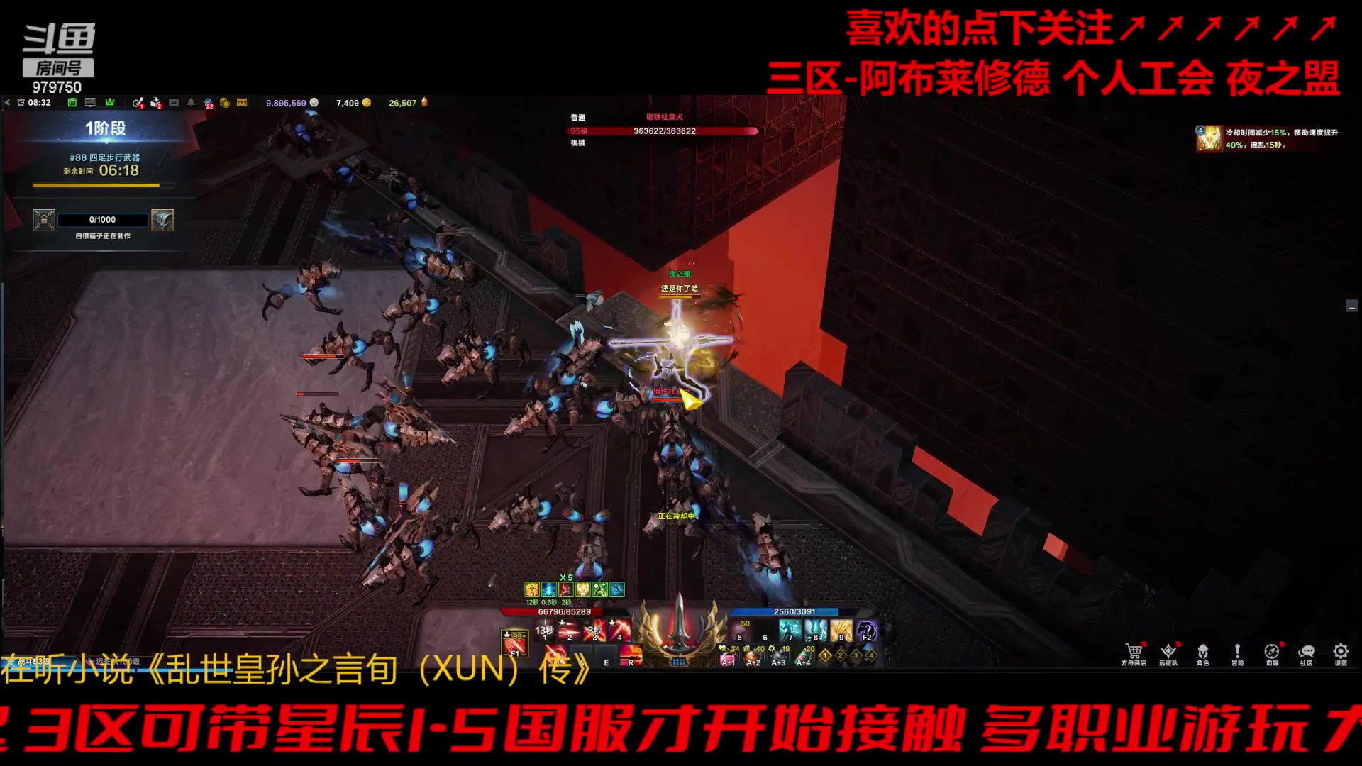 【2023-11-9 7点场】三凯1986:三区阿布服继续搬瓦片