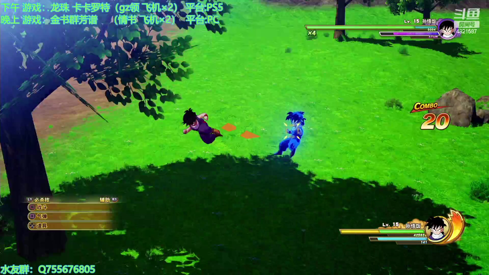 【2023-11-09 12点场】O月球大叔O：龙珠+群芳谱  点播环节