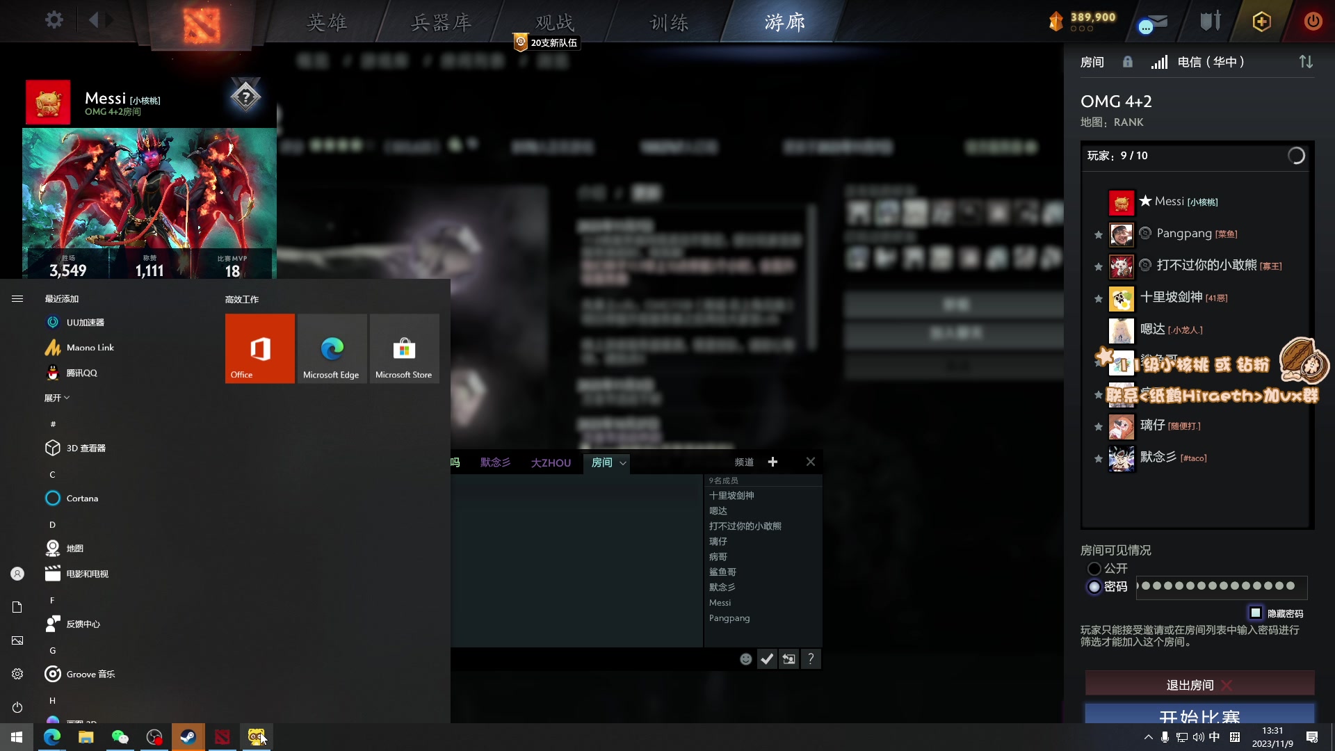 【2023-11-09 13点场】sakira丶hao：4+2 and 10v10