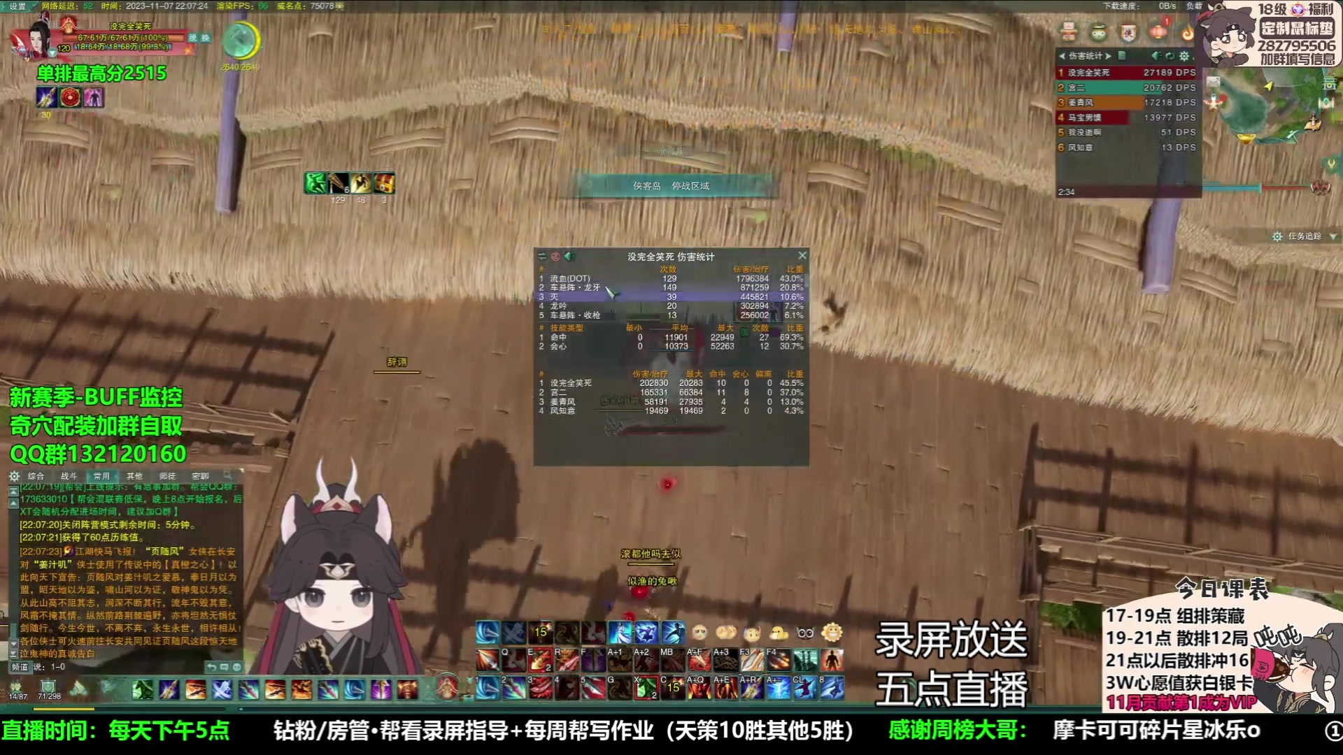 【2023-11-09 08点场】慕堇丶：散排冲2600第一天
