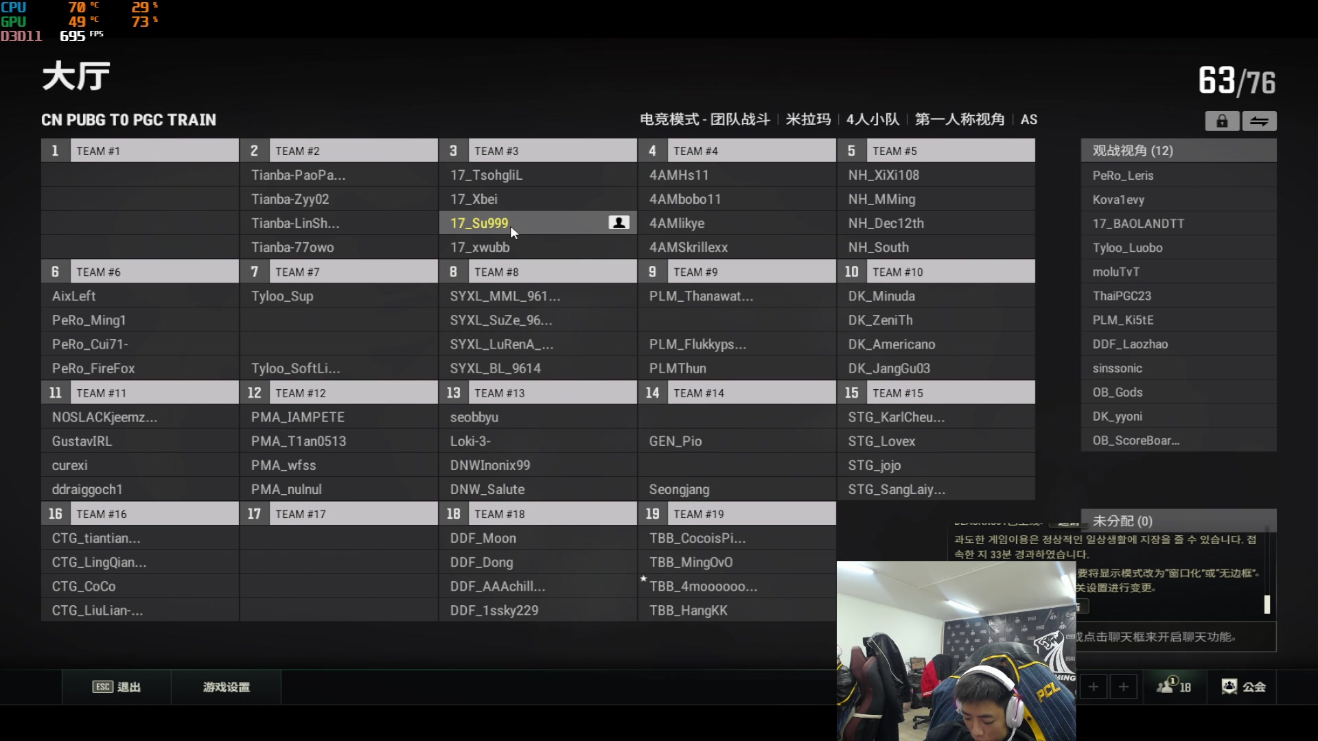 【2023-11-09 18点场】17素酒：晚场训练赛