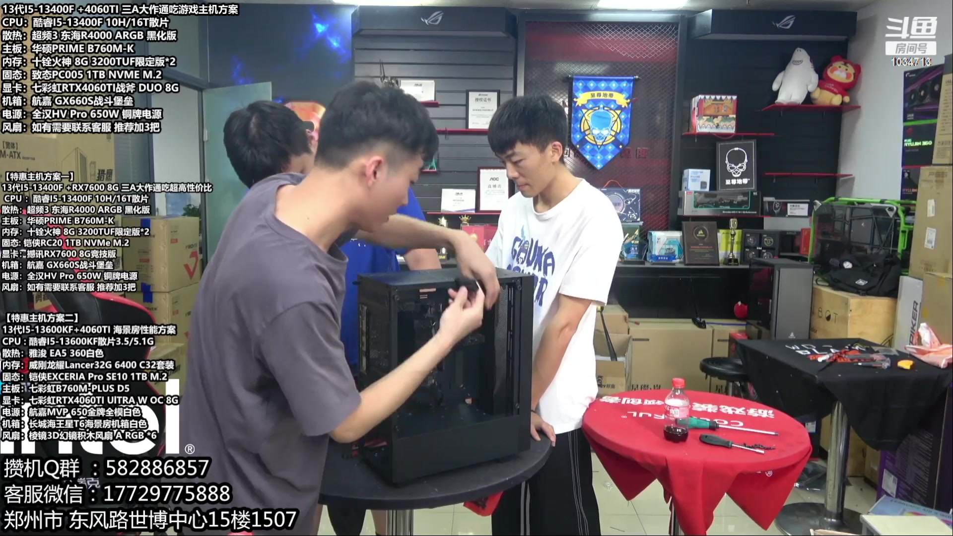 【2023-11-09 04点场】创D电脑联盟：郑州创D：双11电脑活动开启