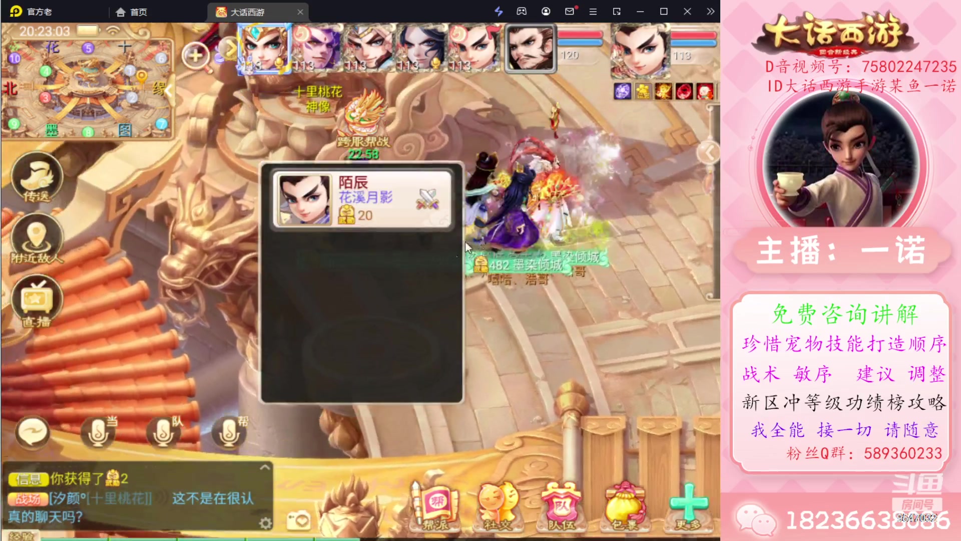 【2023-11-09 19点场】大话西游一诺：舒缓的bgm舒缓的直播间