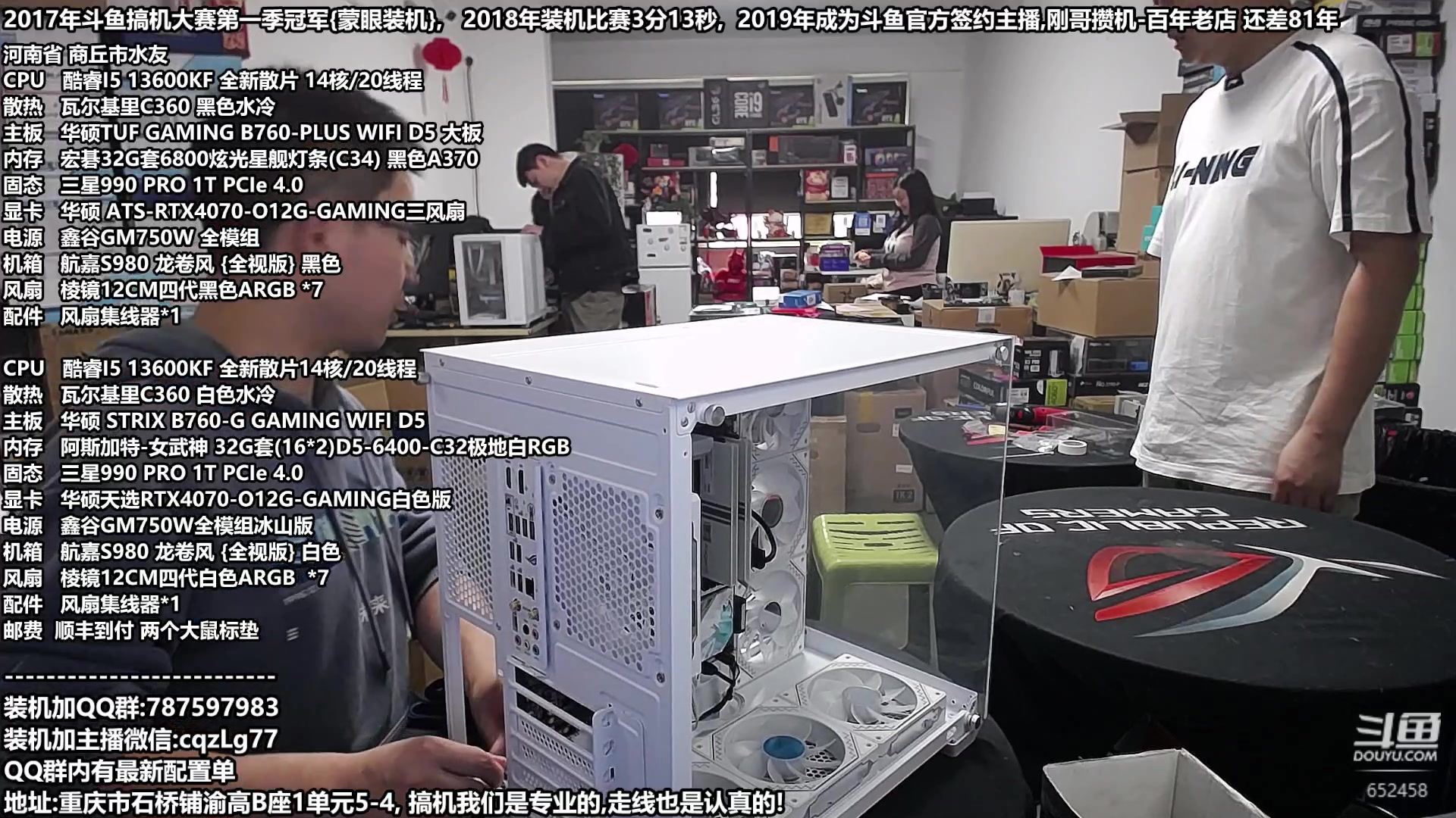 【2023-11-09 14点场】重庆刚哥金牌装机店：配电脑,双11活动正式开始了