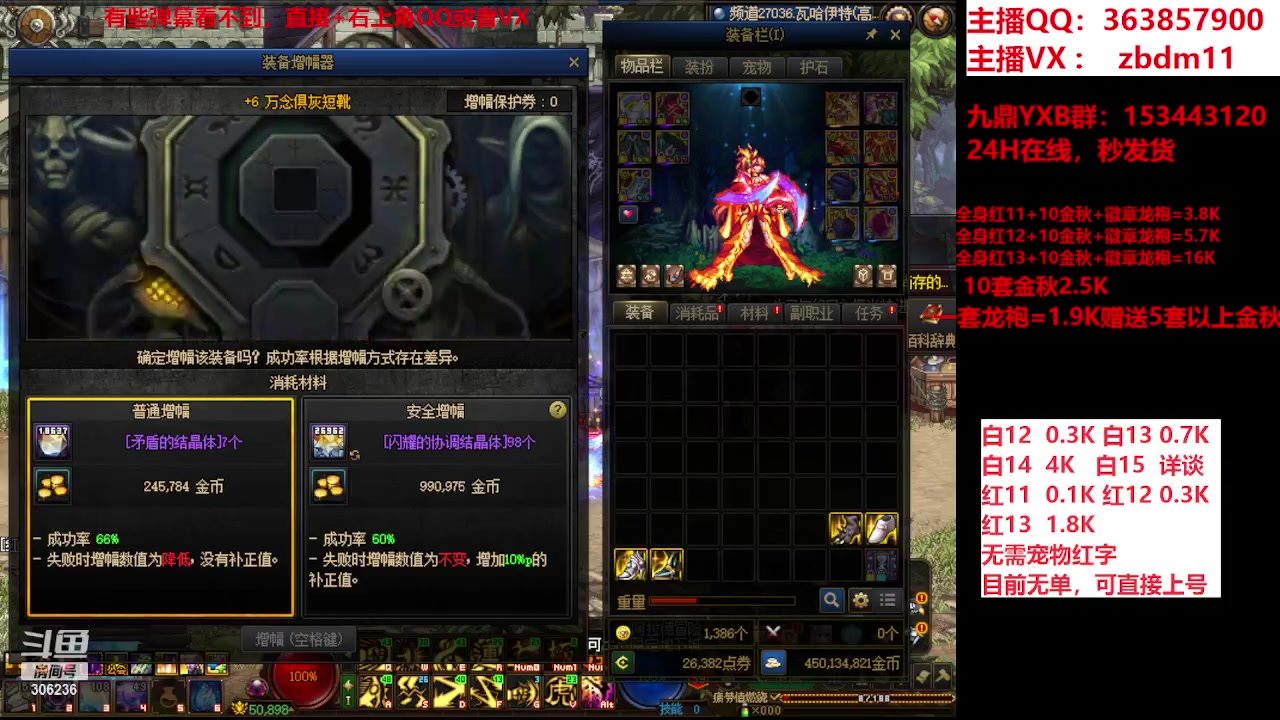 【2023-11-08 22点场】主播东门：东门：强化增幅大狂欢