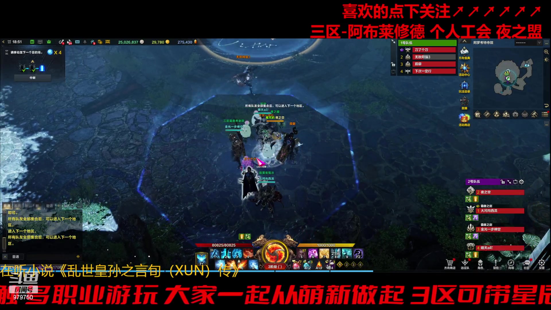 【2023-11-8 18点场】三凯1986:三区阿布服继续搬瓦片